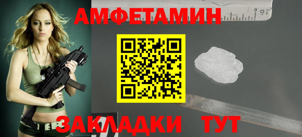 АМФЕТАМИН Розовый  Amphetamine  Кстово  Амфетамин  Вход с VPN 