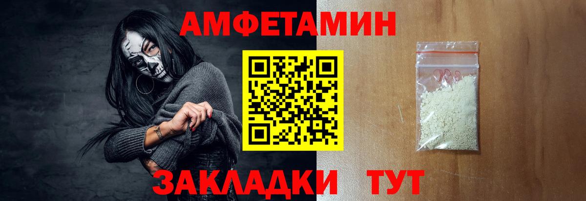 Амфетамин VHQ Кстово