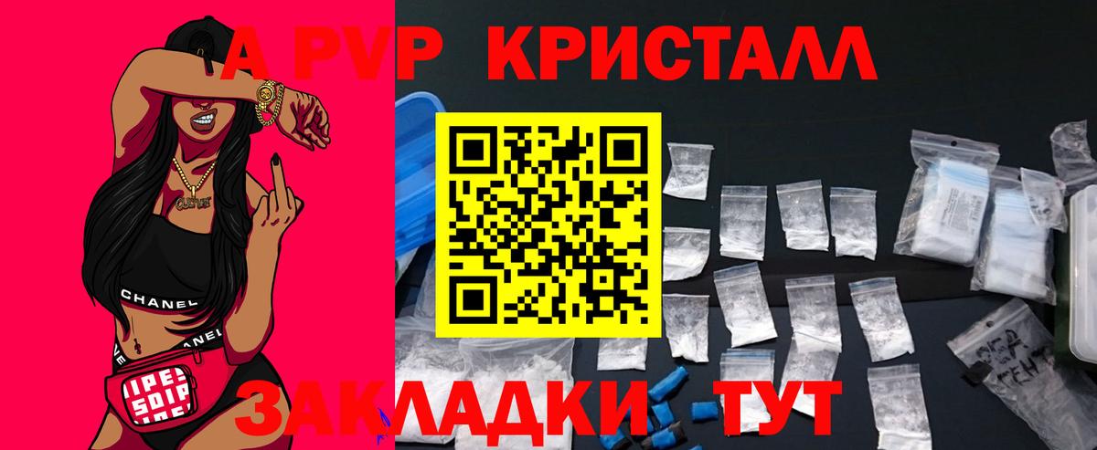 APVP крисы CK Кстово