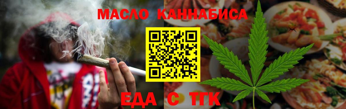 Canna-Cookies конопля  Вход с VPN  Кстово 