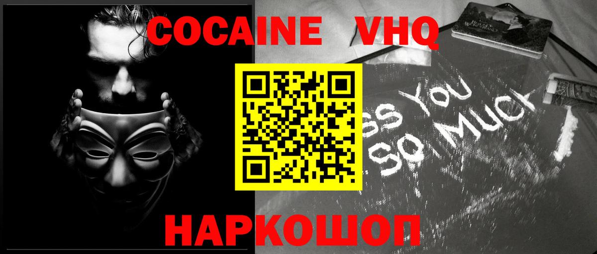 Кокаин  Вход с VPN  Кстово  КОКАИН Fish Scale 