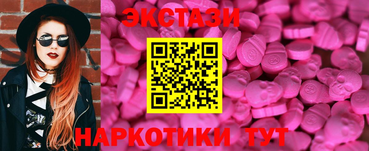 Экстази диски Кстово