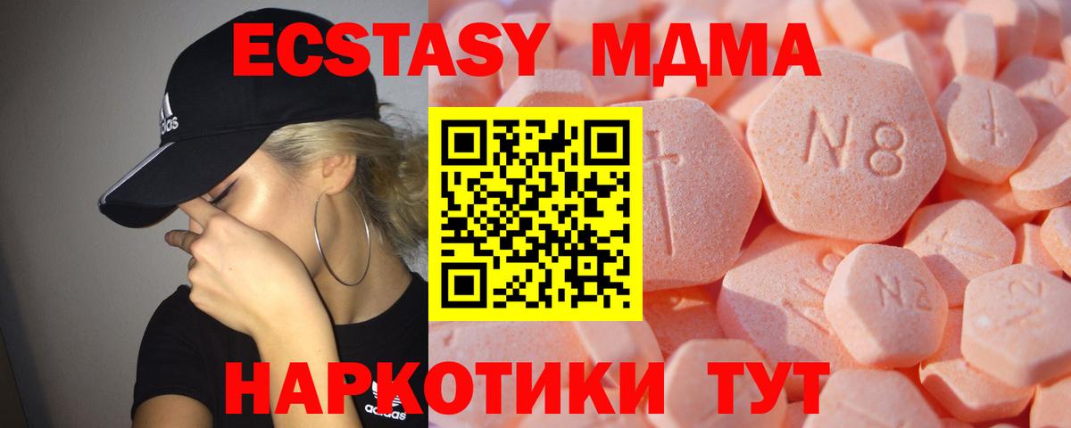 Ecstasy таблы  наркошоп  Кстово  Вход с VPN 