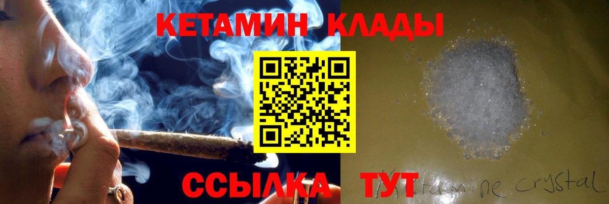 Кетамин ketamine  Вход с VPN  гидра вход  КЕТАМИН ketamine  Кстово 