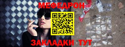 мефедрон Кинель