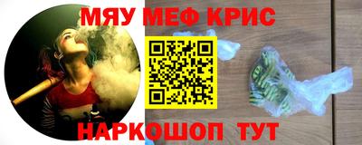 мефедрон Кинель