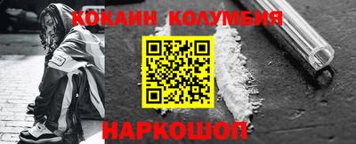кокаин колумбия Комсомольск-на-Амуре