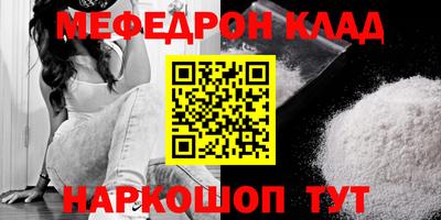 мефедрон Кинель