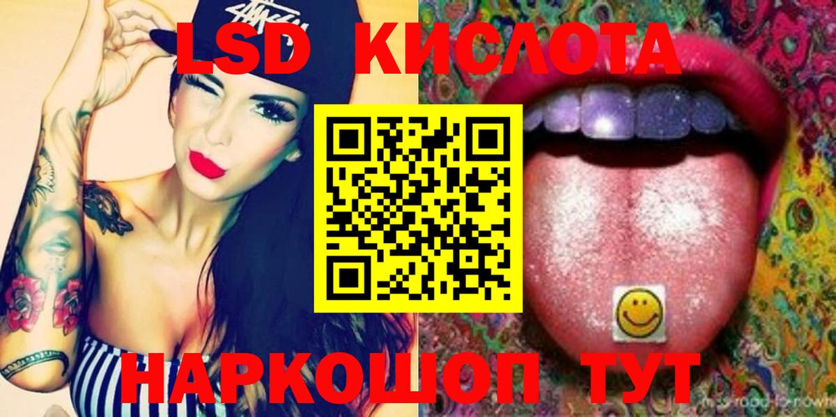 ЛСД экстази кислота Кстово