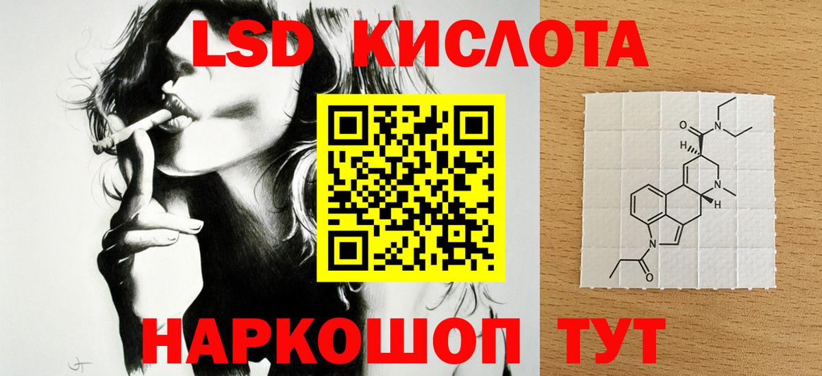 LSD-25 экстази кислота  Вход с VPN  LSD-25 экстази кислота  Кстово 