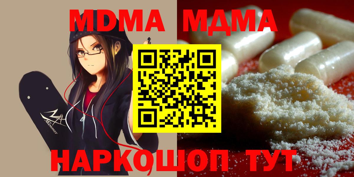 МДМА VHQ  МДМА молли  Вход с VPN  MDMA  Кстово 