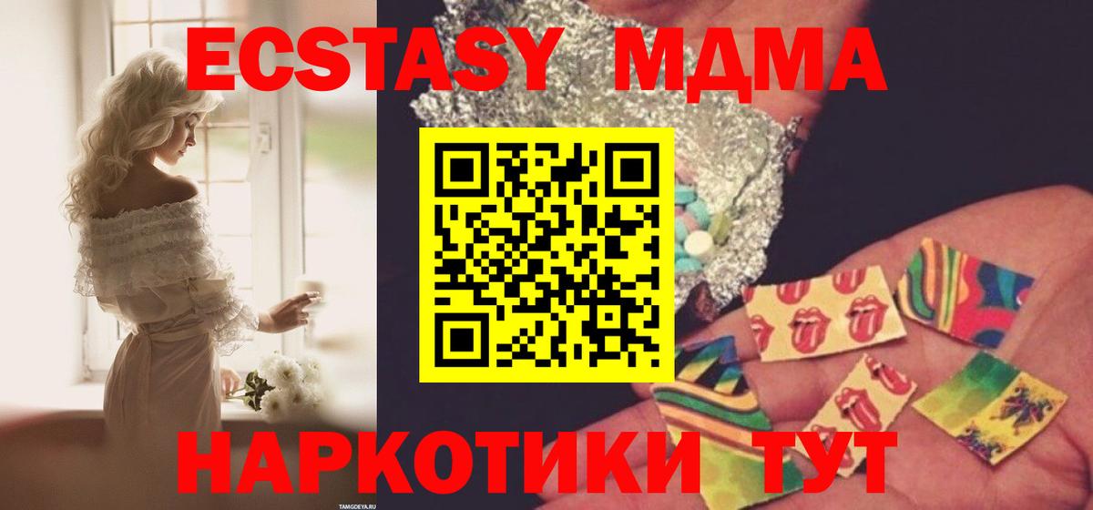 МДМА кристаллы Кстово