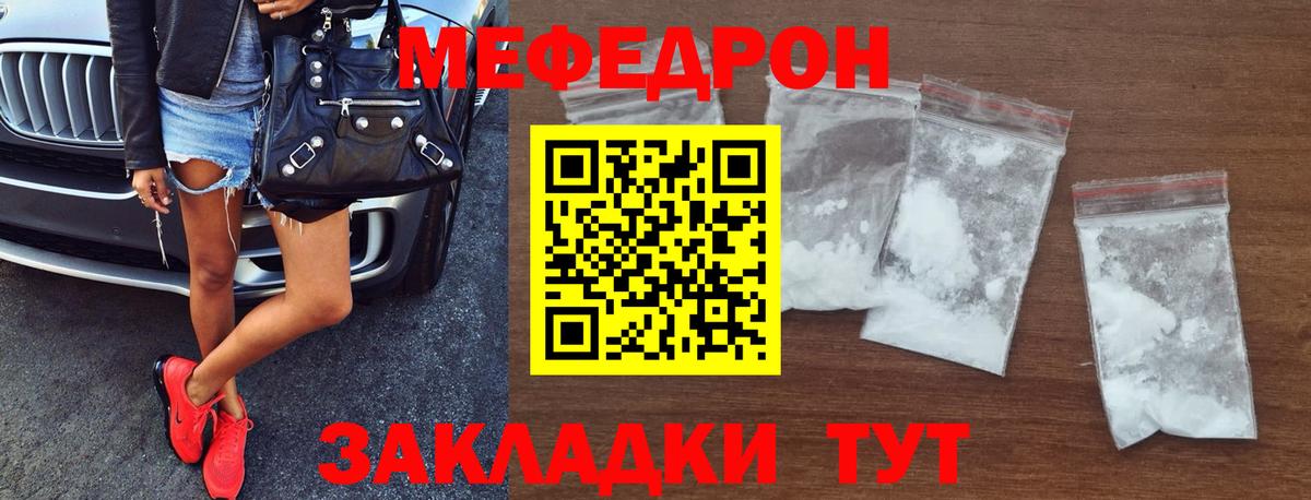 МЯУ-МЯУ  Мефедрон кристаллы  кракен ссылки  Вход с VPN  Меф 4 MMC  Кстово 