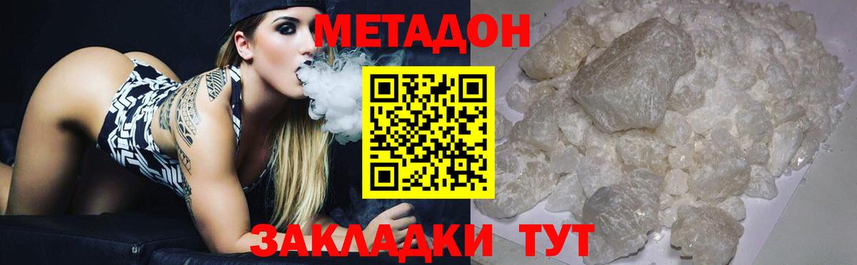 Метадон мёд  Вход с VPN  МЕТАДОН кристалл  Кстово 