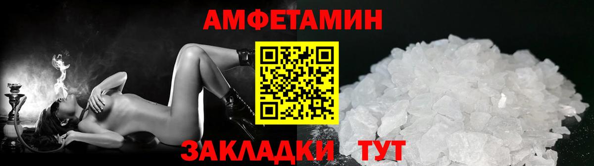Метамфетамин  МЕТАМФЕТАМИН кристалл  Вход с VPN  Кстово  МЕТАМФЕТАМИН кристалл 