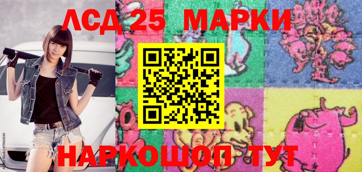 Марки NBOMe 1,5мг Кстово