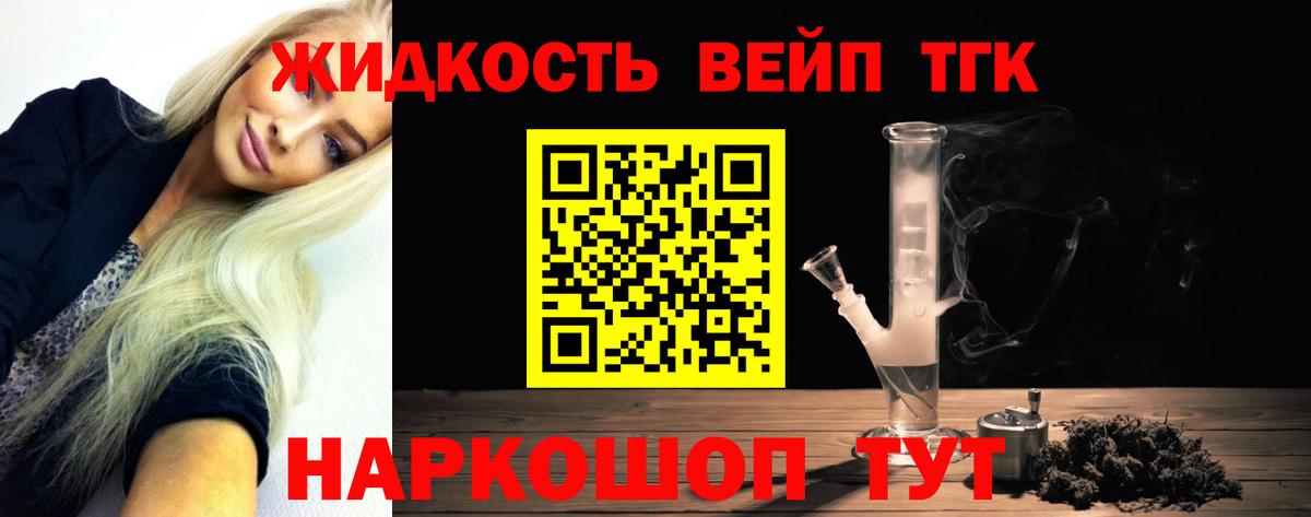 Кстово  ТГК концентрат  Вход с VPN  хочу   Дистиллят ТГК вейп 
